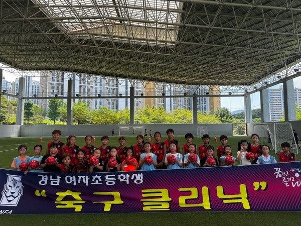 경남축구협회, '여자축구클리닉' 개최로 여자축구 꿈나무들 지원 완료 썸네일 이미지