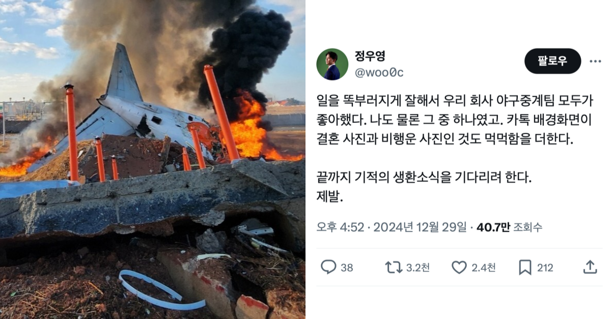 KIA 관계자, ‘제주항공 여객기 참사’ 희생자 명단 확인…"최연소 희생자는 2021년생 남아" 썸네일 이미지