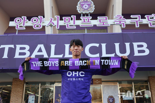 안양 FC, 김보경 영입 소식에 팬들 환호 "팬들의 앞에서 뛰게 되어 기쁘다" 썸네일 이미지