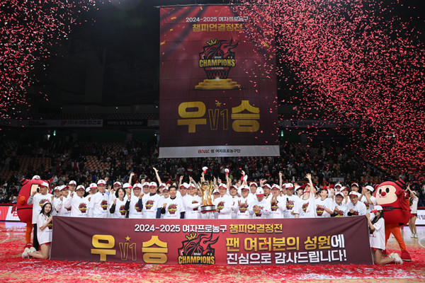 BNK썸 여자농구팀, 창단 첫 우승 기념 팬미팅 26일 개최합니다. 썸네일 이미지