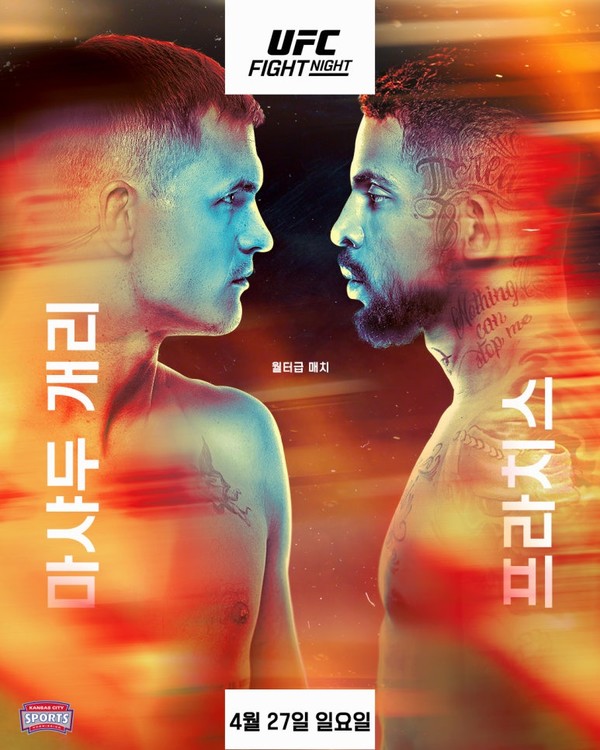 UFC 마샤두 개리, 프라치스와 강렬한 대립…"나才 진정한 브라질 스타" 호언! 썸네일 이미지