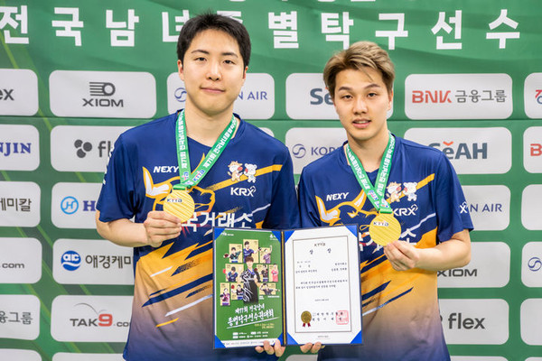 임종훈과 안재현, 71회 종별탁구선수권 남자복식에서 우승을 차지했다 썸네일 이미지