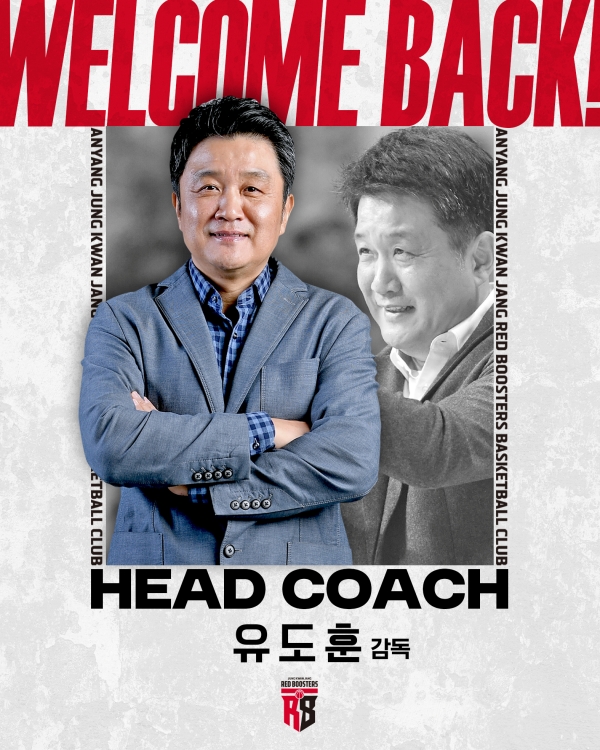 안양 정관장, 베테랑 유도훈 감독과 3년 계약 체결로 새로운 도약 준비 중 썸네일 이미지