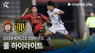 경남 FC vs 전남 드래곤즈 경기 하이라이트 이미지