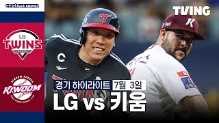 키움 vs LG 경기 하이라이트 이미지