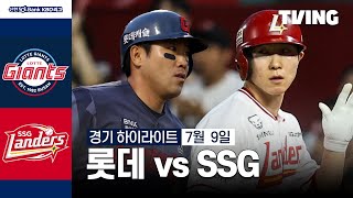 SSG vs 롯데 경기 하이라이트 이미지