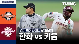 키움 vs 한화 경기 하이라이트 이미지