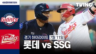 SSG vs 롯데 경기 하이라이트 이미지