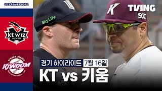 키움 vs KT 경기 하이라이트 이미지