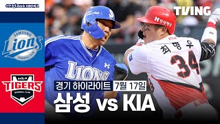 KIA vs 삼성 경기 하이라이트 이미지