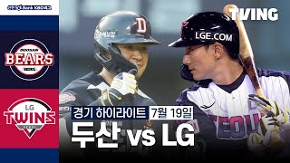 LG vs 두산 경기 하이라이트 이미지