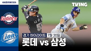 삼성 vs 롯데 경기 하이라이트 이미지