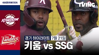 SSG vs 키움 경기 하이라이트 이미지