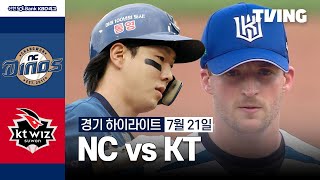 KT vs NC 경기 하이라이트 이미지