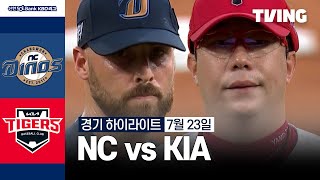 KIA vs NC 경기 하이라이트 이미지