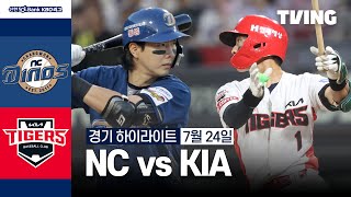 KIA vs NC 경기 하이라이트 이미지