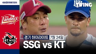 KT vs SSG 경기 하이라이트 이미지