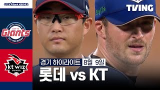 KT vs 롯데 경기 하이라이트 이미지