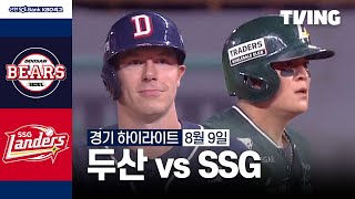 SSG vs 두산 경기 하이라이트 이미지