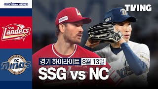 NC vs SSG 경기 하이라이트 이미지