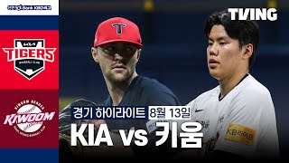 키움 vs KIA 경기 하이라이트 이미지