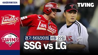 LG vs SSG 경기 하이라이트 이미지