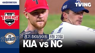 NC vs KIA 경기 하이라이트 이미지