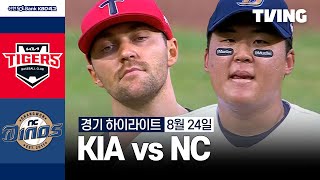 NC vs KIA 경기 하이라이트 이미지