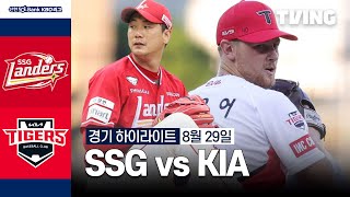 KIA vs SSG 경기 하이라이트 이미지