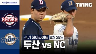 NC vs 두산 경기 하이라이트 이미지