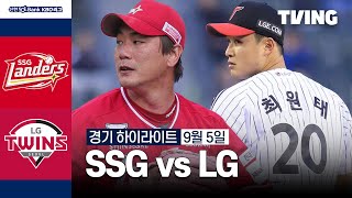 LG vs SSG 경기 하이라이트 이미지