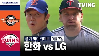 LG vs 한화 경기 하이라이트 이미지