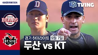 KT vs 두산 경기 하이라이트 이미지