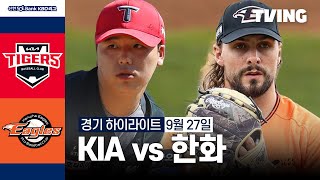 한화 vs KIA 경기 하이라이트 이미지