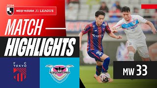 FC 도쿄 vs 사간 도스 경기 하이라이트 이미지