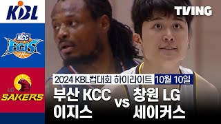 부산 KCC vs 창원 LG 경기 하이라이트 이미지