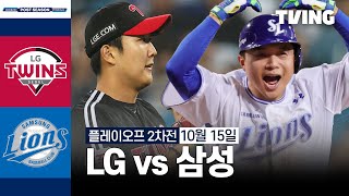 삼성 vs LG 경기 하이라이트 이미지