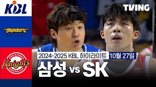 서울 삼성 vs 서울 SK 경기 하이라이트 이미지