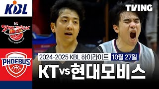 수원 KT vs 울산 현대모비스 경기 하이라이트 이미지