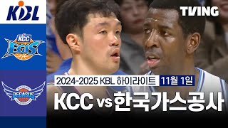 부산 KCC vs 대구 한국가스공사 경기 하이라이트 이미지