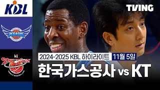 대구 한국가스공사 vs 수원 KT 경기 하이라이트 이미지