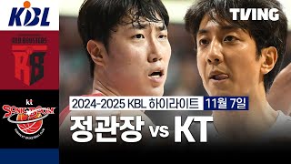 안양 정관장 vs 수원 KT 경기 하이라이트 이미지