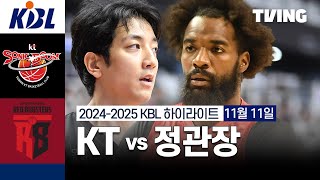 수원 KT vs 안양 정관장 경기 하이라이트 이미지