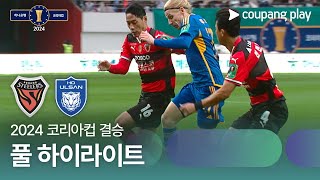 포항 스틸러스(N) vs 울산 HD FC 경기 하이라이트 이미지