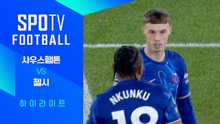 사우샘프턴 vs 첼시 FC 경기 하이라이트 이미지