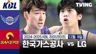 대구 한국가스공사 vs 창원 LG 경기 하이라이트 이미지