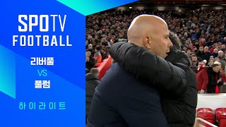 리버풀 FC vs 풀럼 FC 경기 하이라이트 이미지