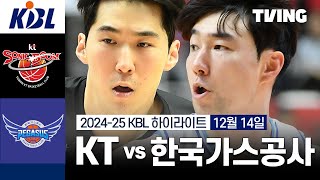 수원 KT vs 대구 한국가스공사 경기 하이라이트 이미지