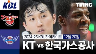 수원 KT vs 대구 한국가스공사 경기 하이라이트 이미지