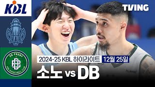 고양 소노 vs 원주 DB 경기 하이라이트 이미지